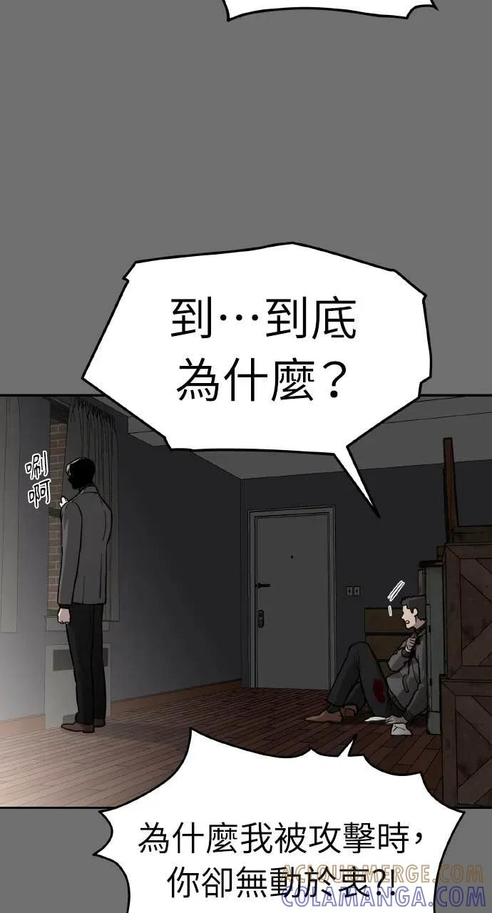 第39话 第85页