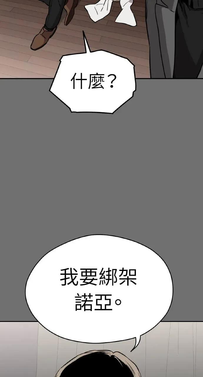 第39话 第87页