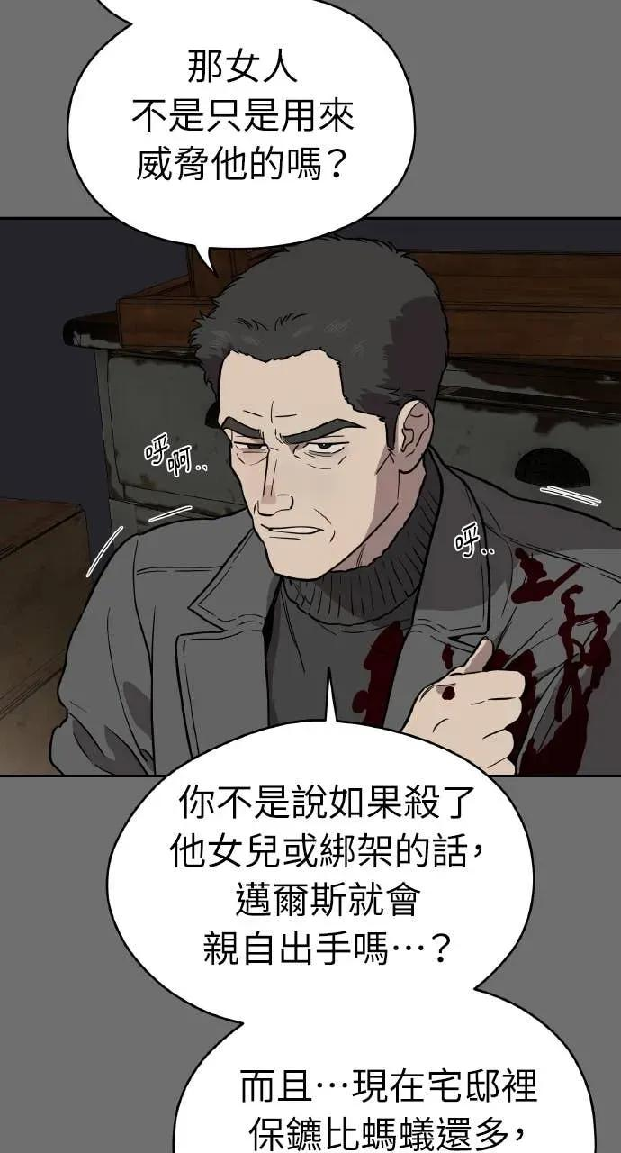 第39话 第89页