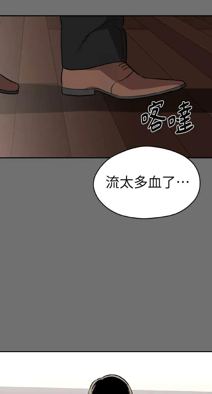 第39话 第92页