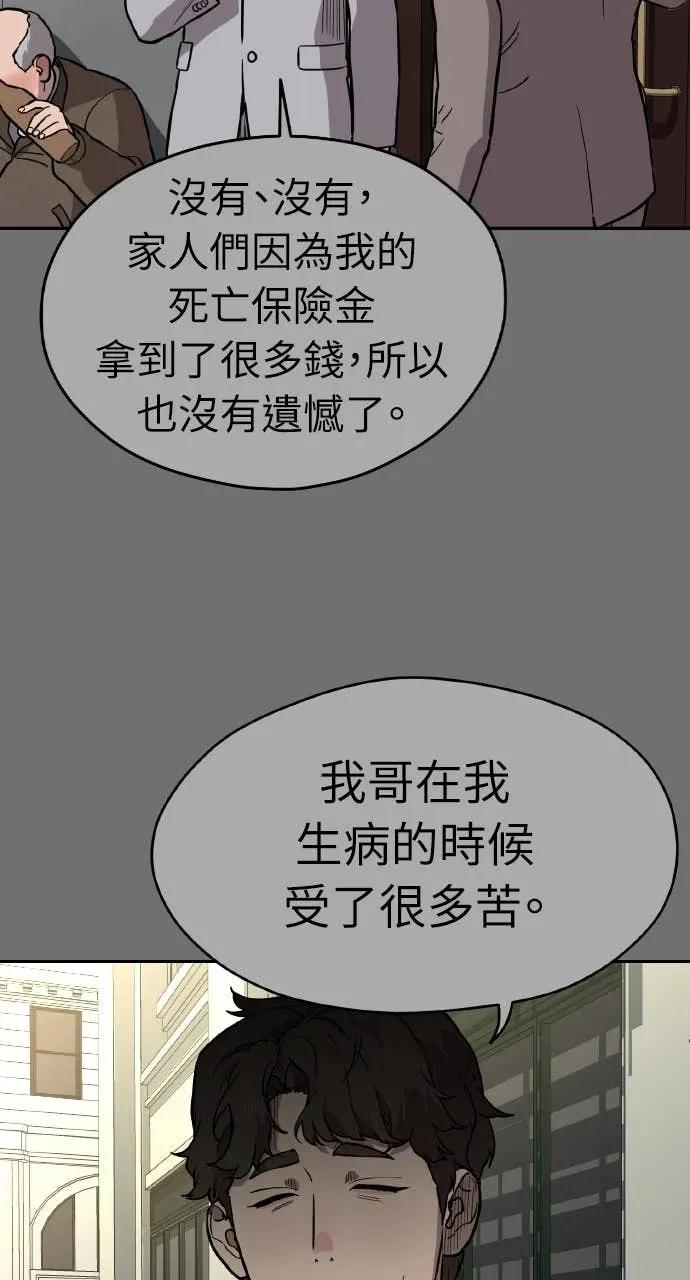 第40话 第20页