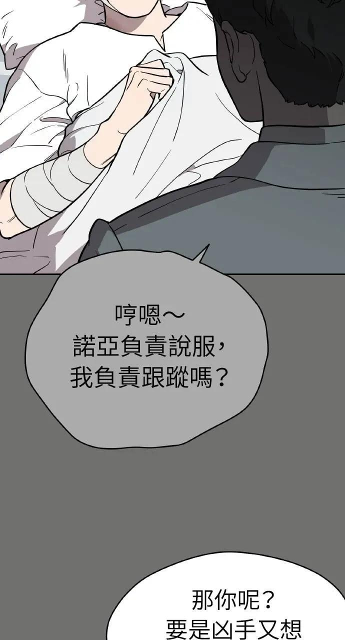 第40话 第38页