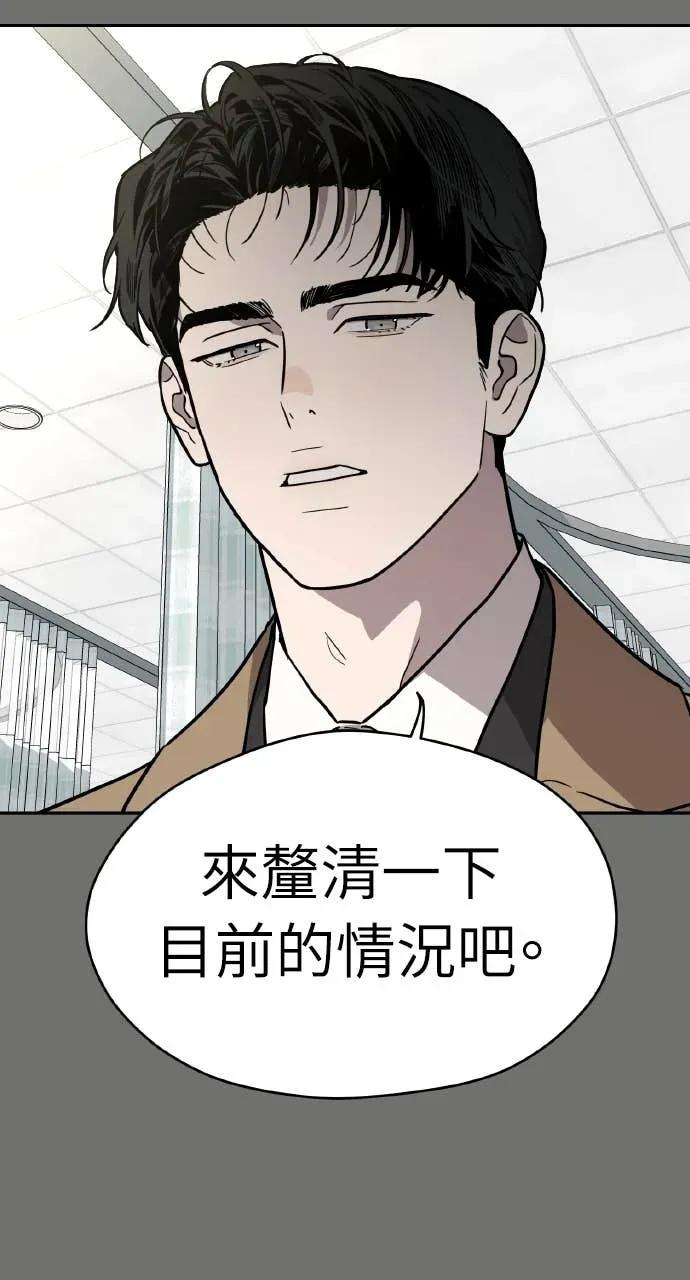 第40话 第51页