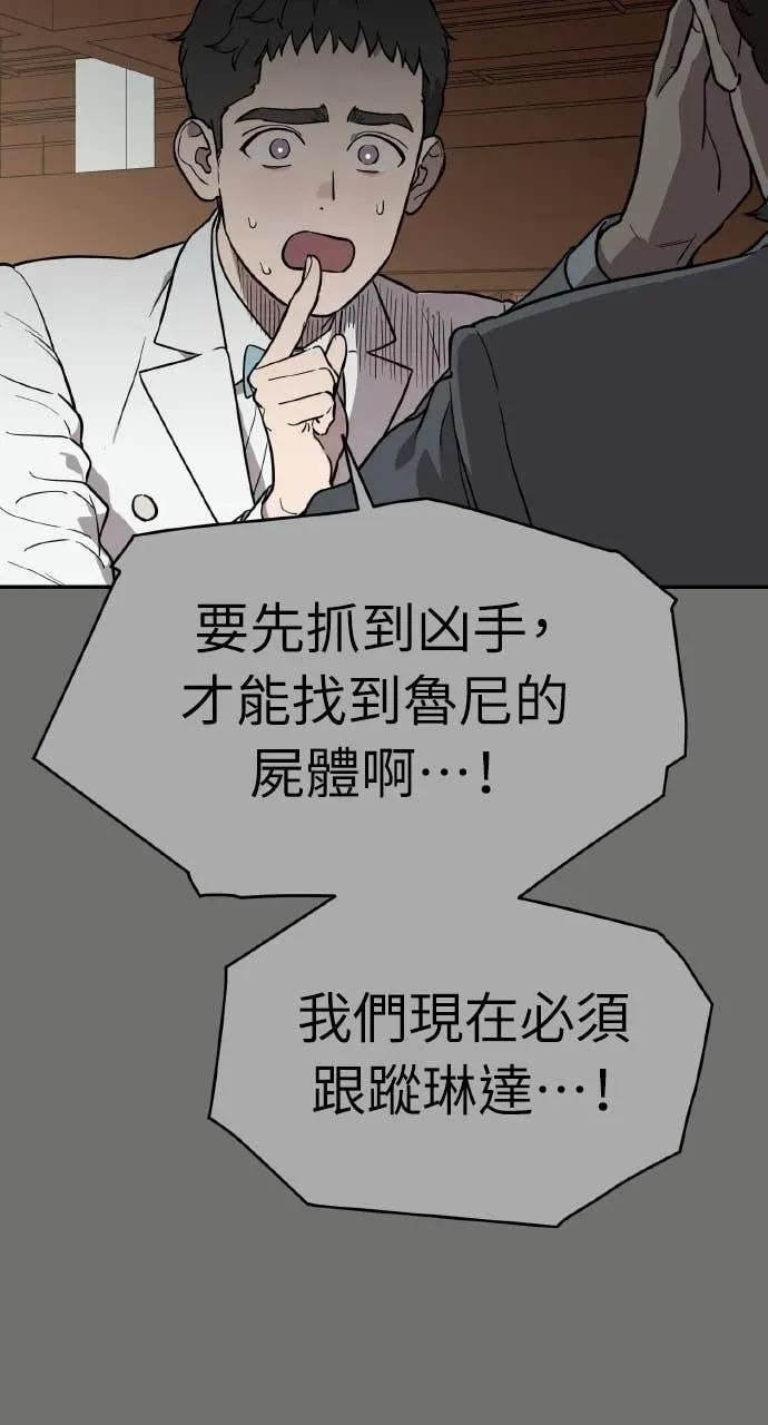 第40话 第66页