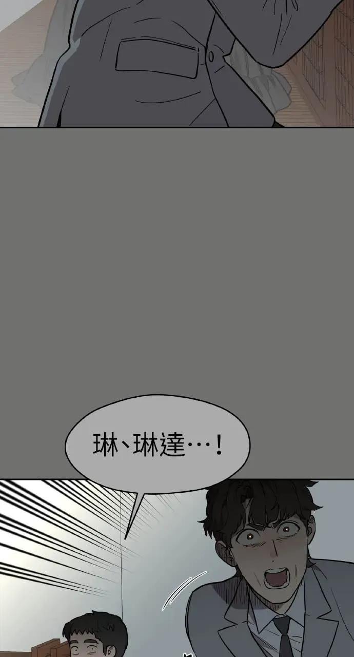 第40话 第74页