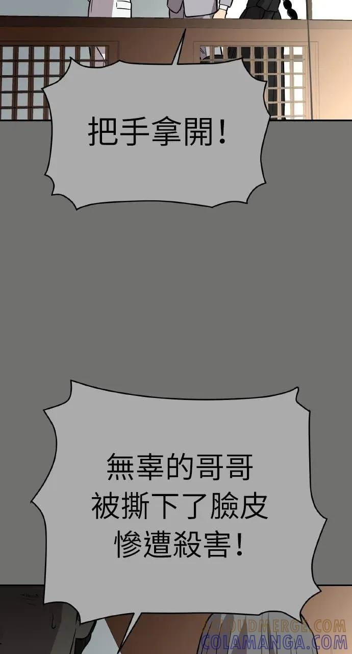 第40话 第82页