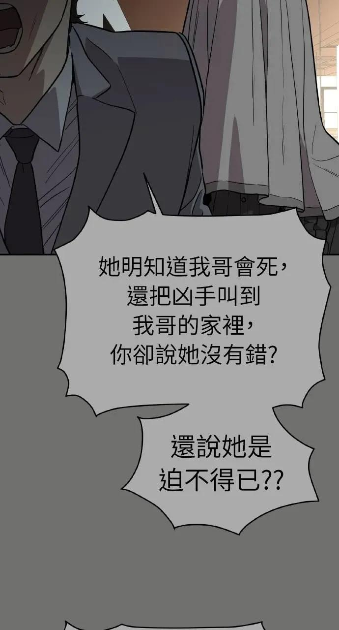 第40话 第83页