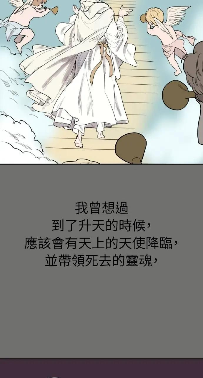 第41话 第2页