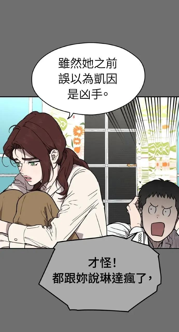 第41话 第54页