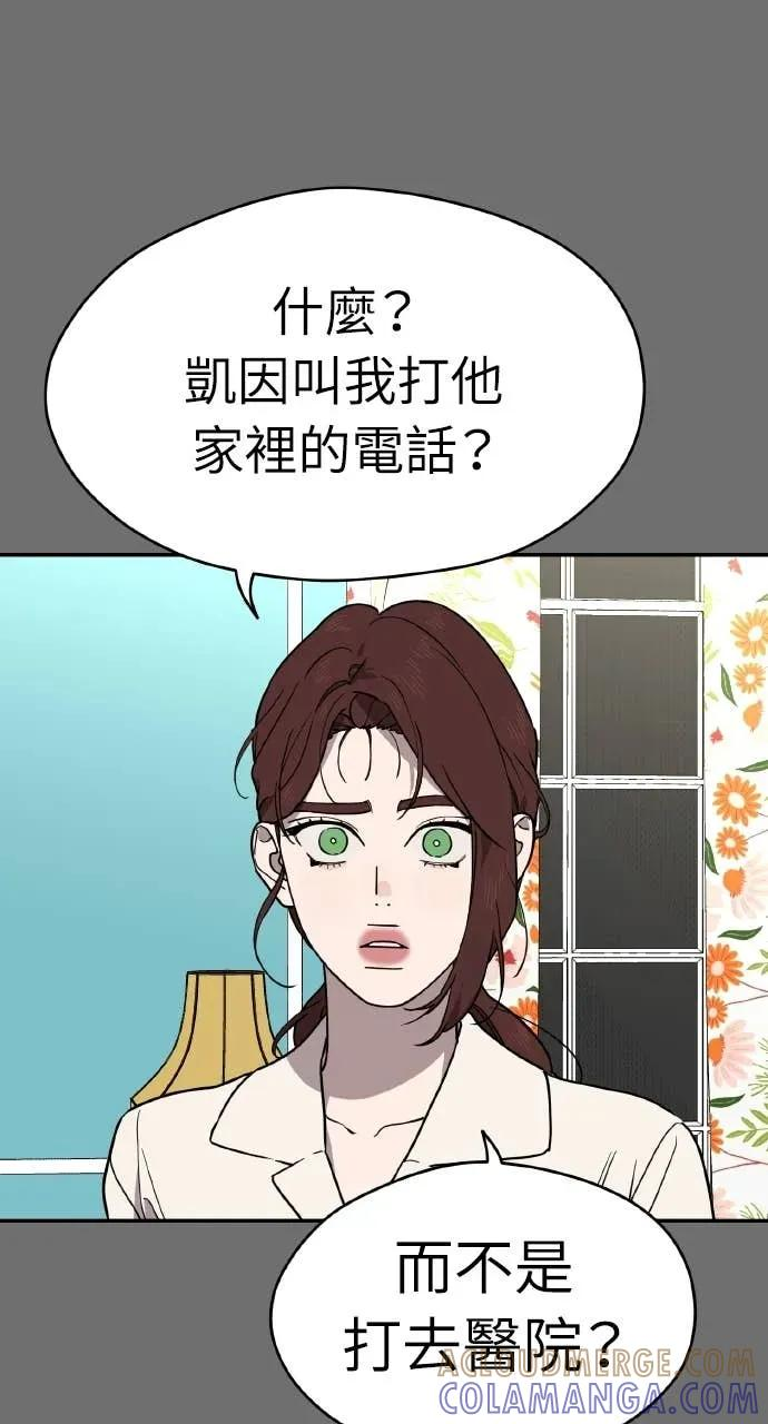 第41话 第67页