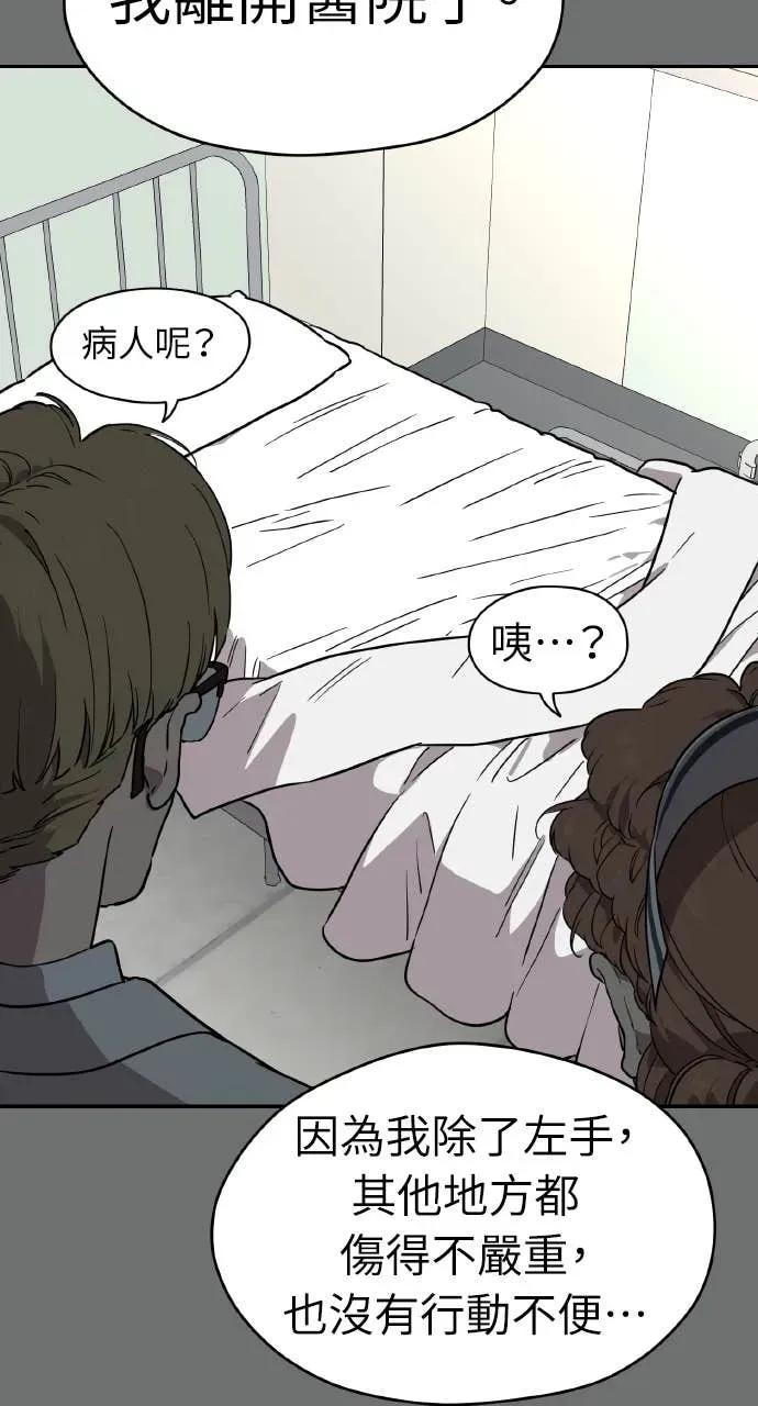 第41话 第75页