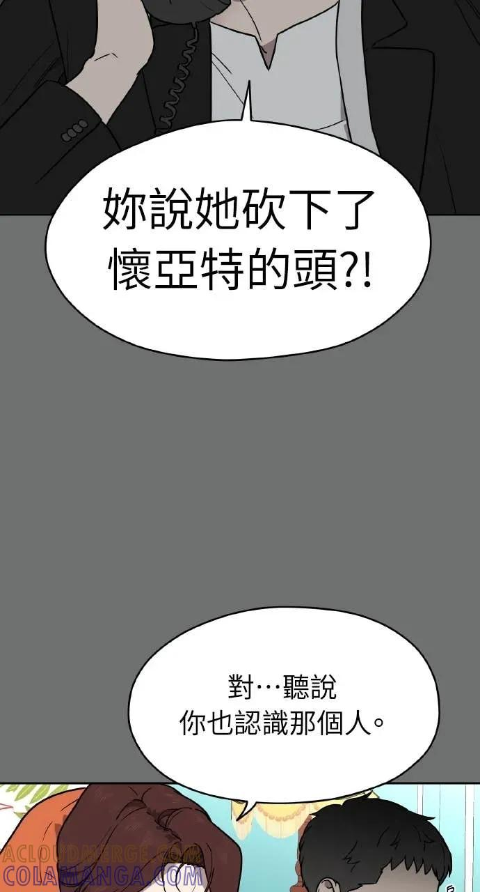 第41话 第79页