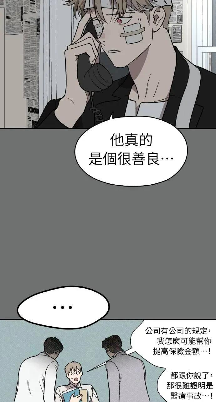 第41话 第81页