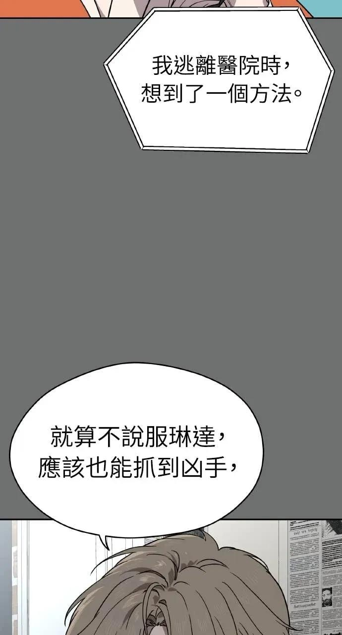 第41话 第86页