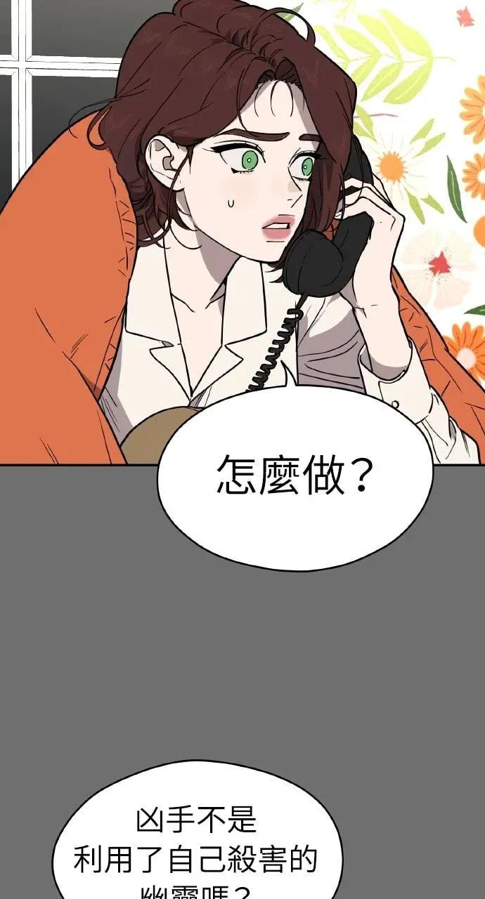 第42话 第2页