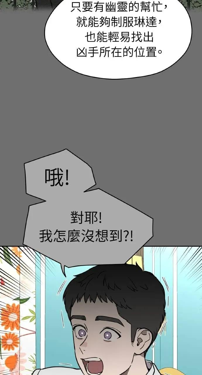 第42话 第5页