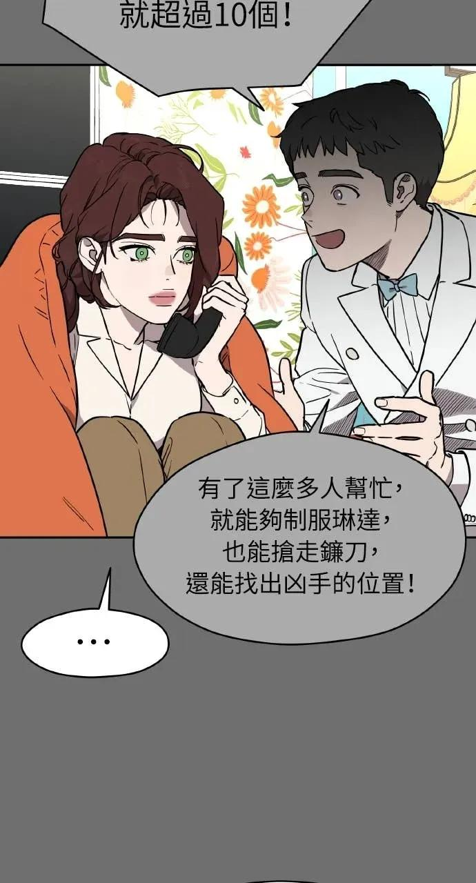 第42话 第8页