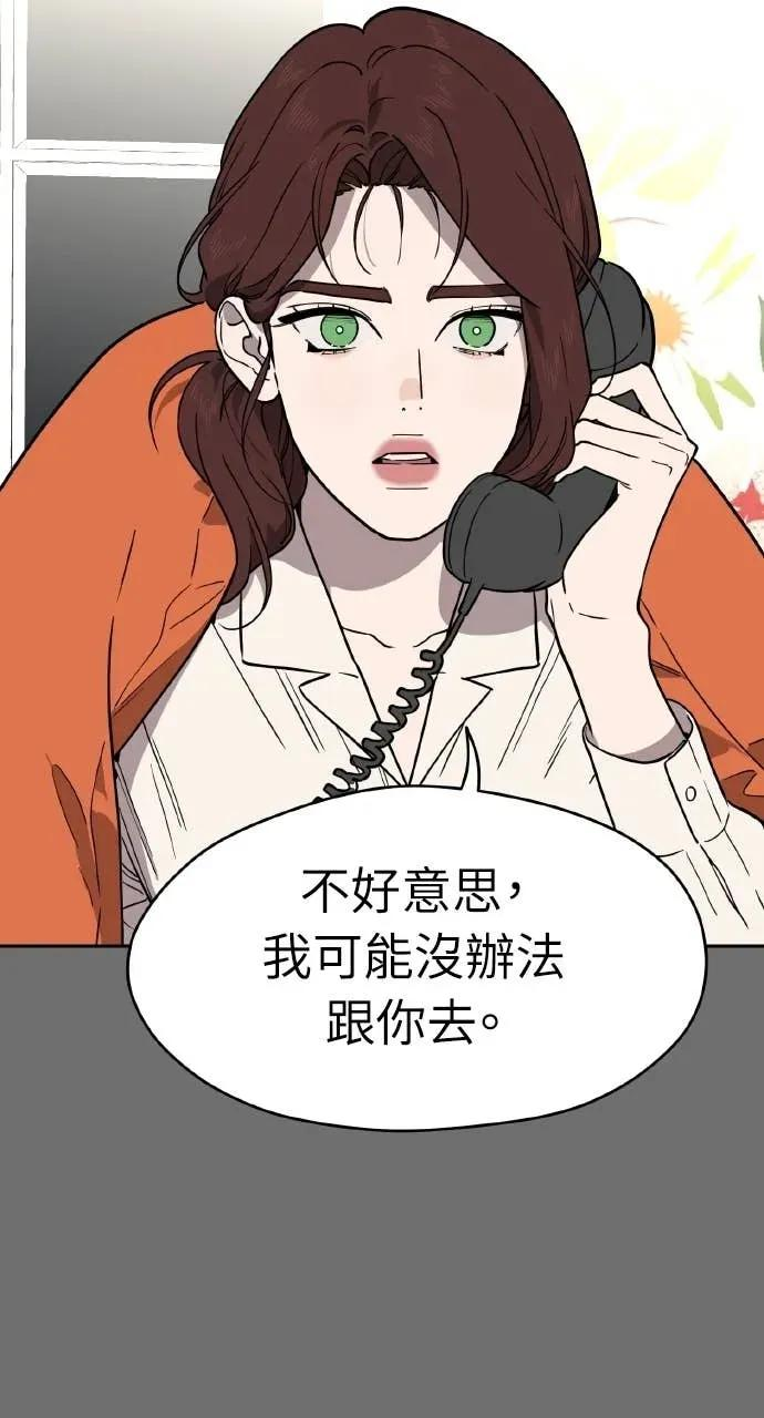 第42话 第14页