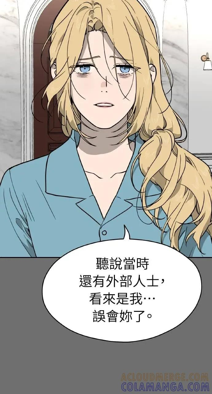 第42话 第40页