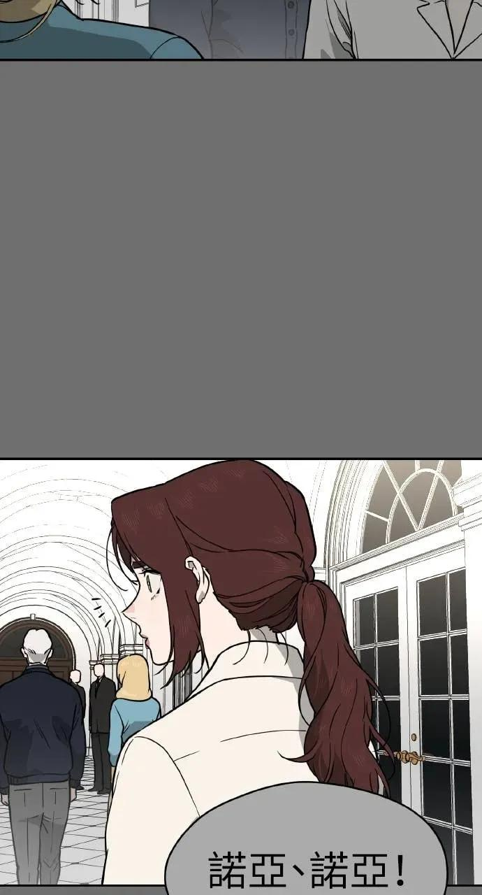 第42话 第45页
