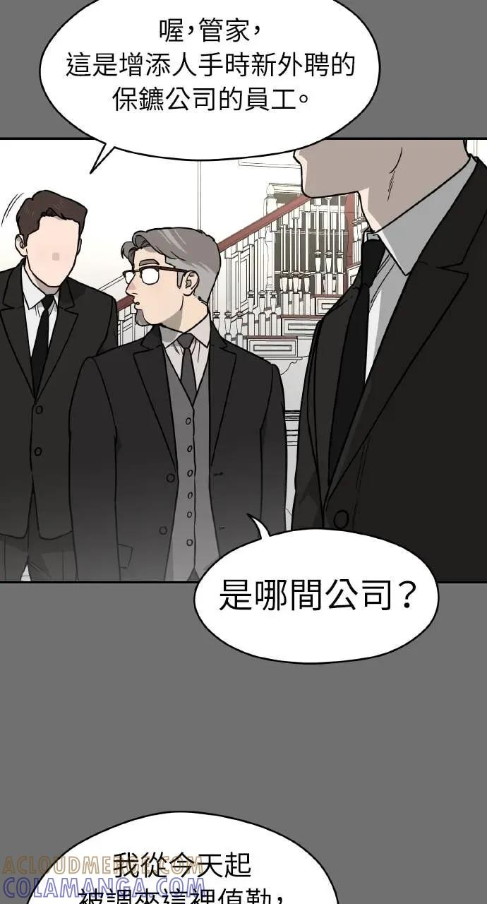 第42话 第52页