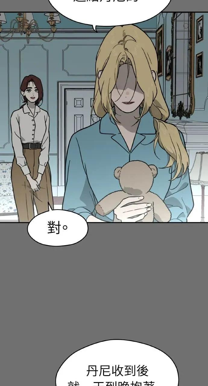 第42话 第75页