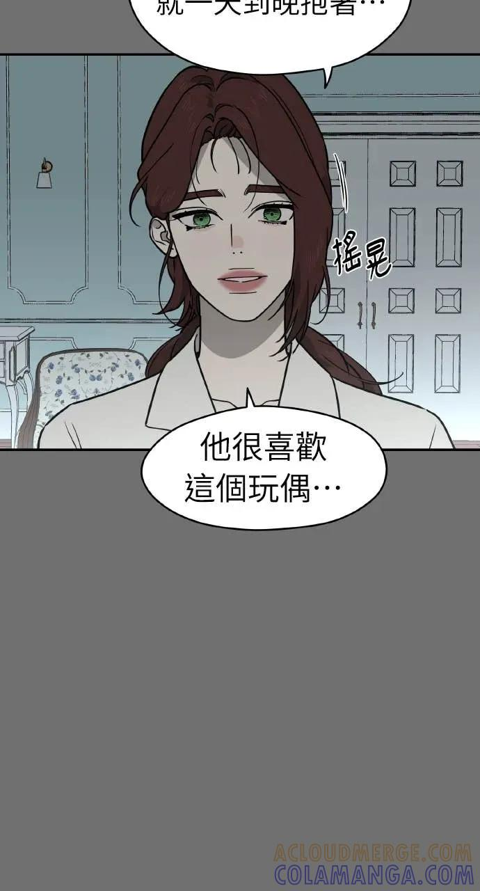第42话 第76页