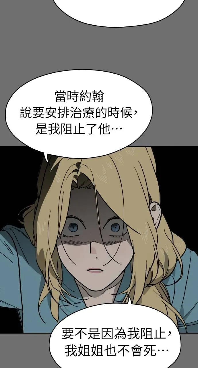 第42话 第83页
