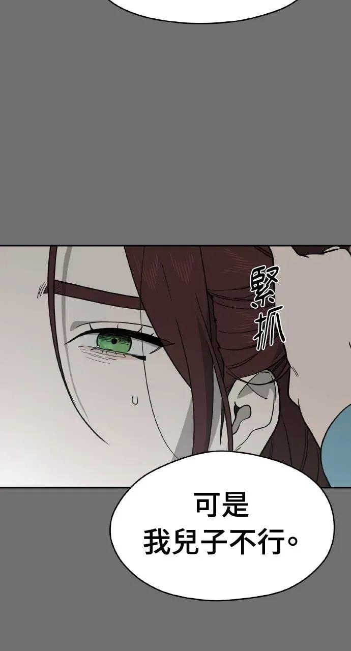 第42话 第84页