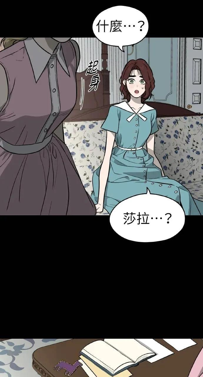 第44话 第3页