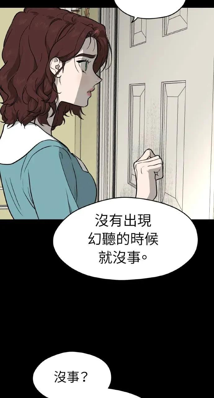 第44话 第6页