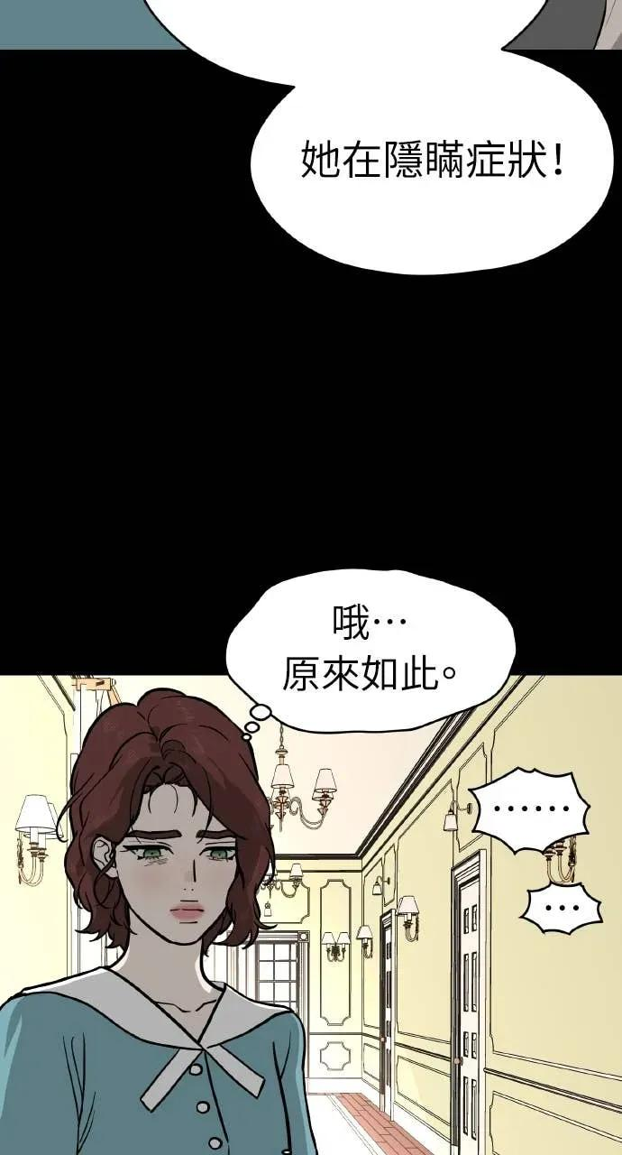 第44话 第8页