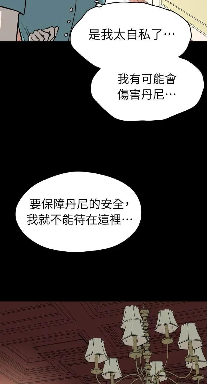 第44话 第9页