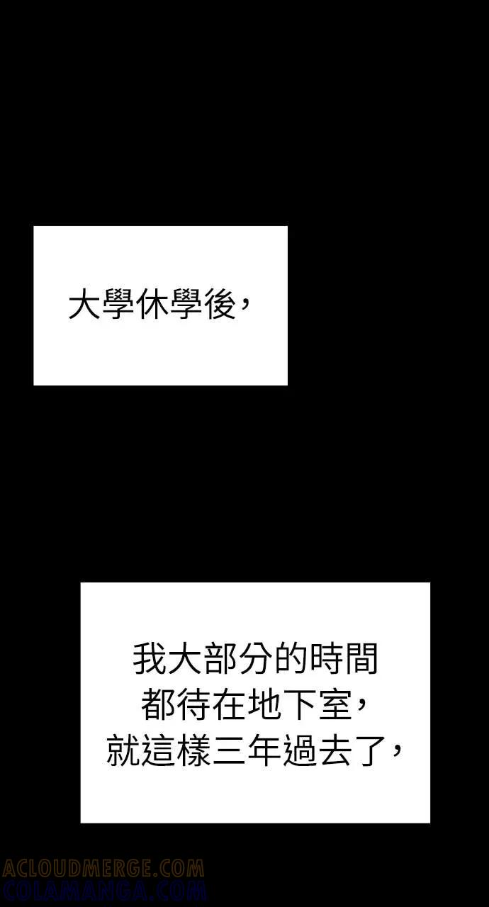 第44话 第19页