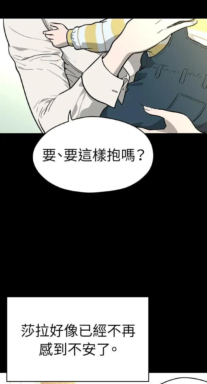 第44话 第20页
