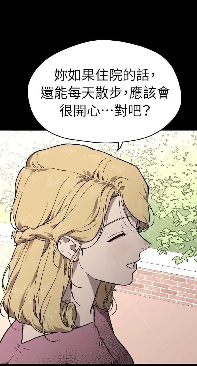 第44话 第30页