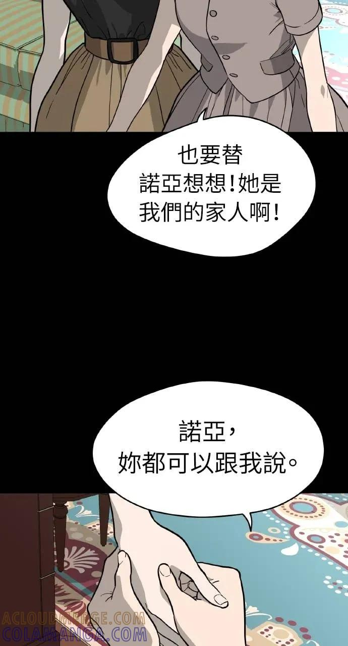 第44话 第34页