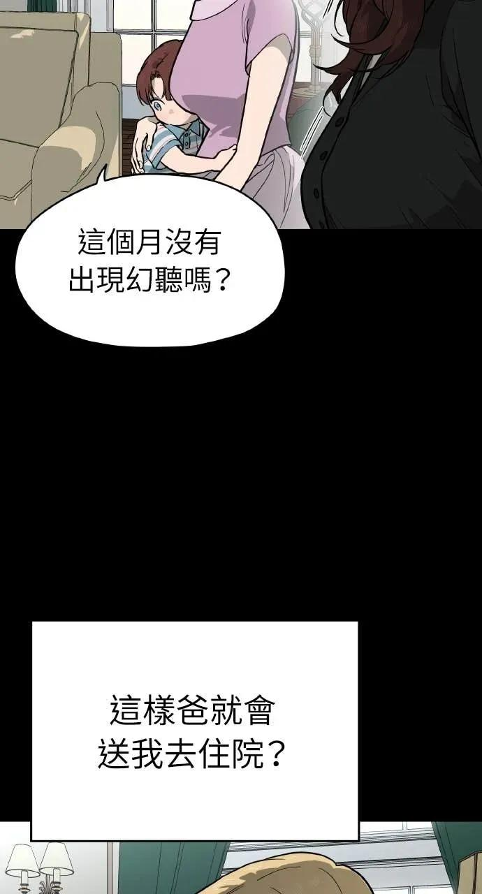 第44话 第39页