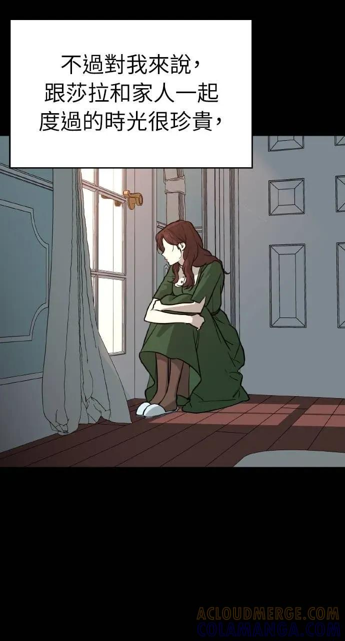 第44话 第43页