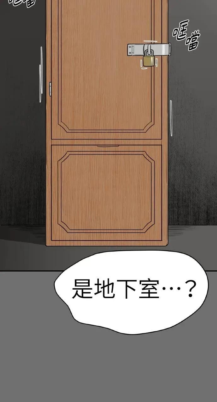 第44话 第51页
