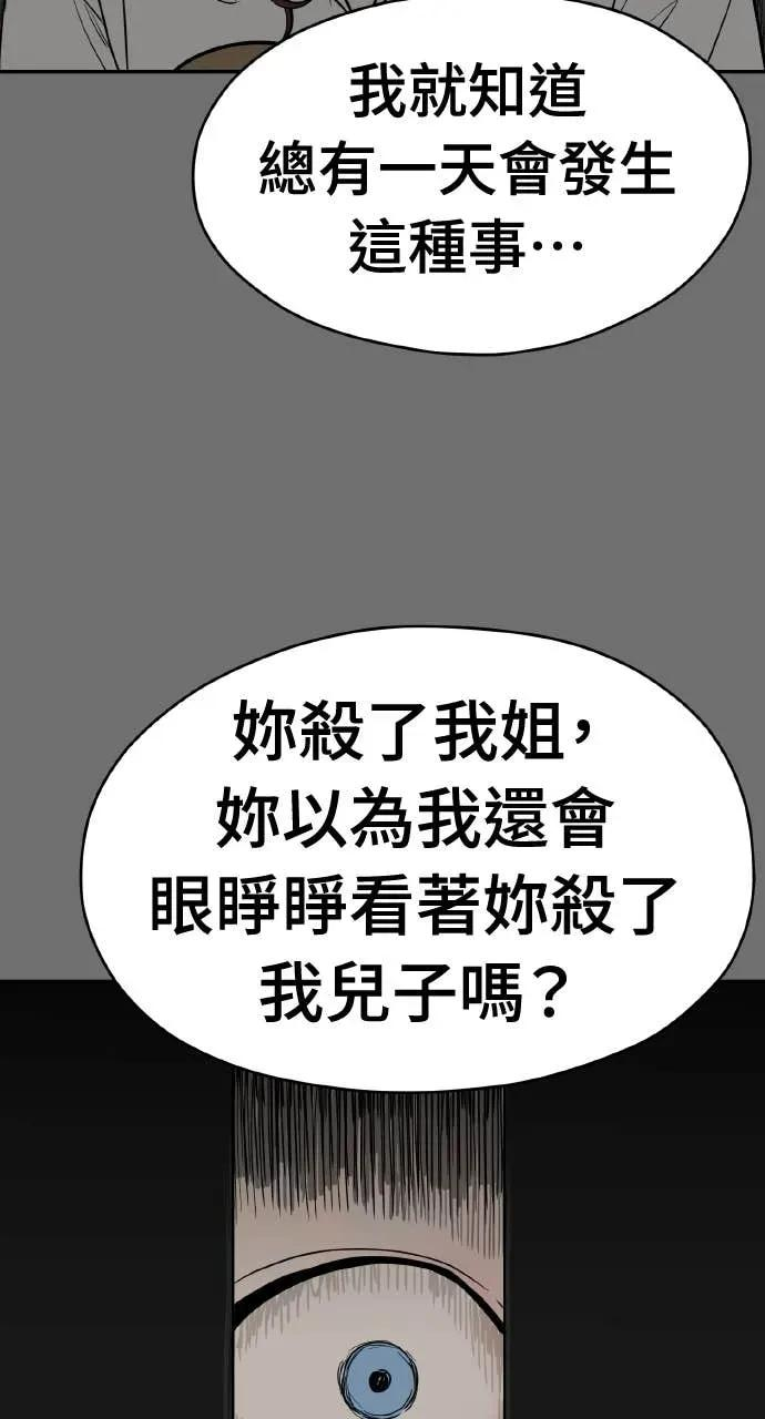 第44话 第56页