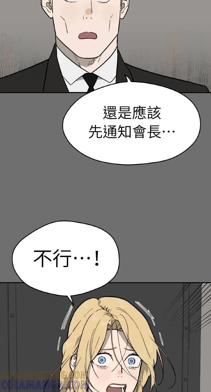 第44话 第79页