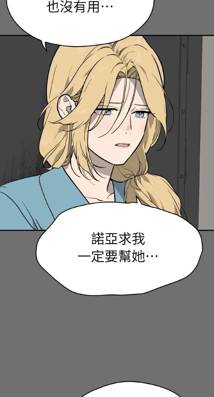 第44话 第81页