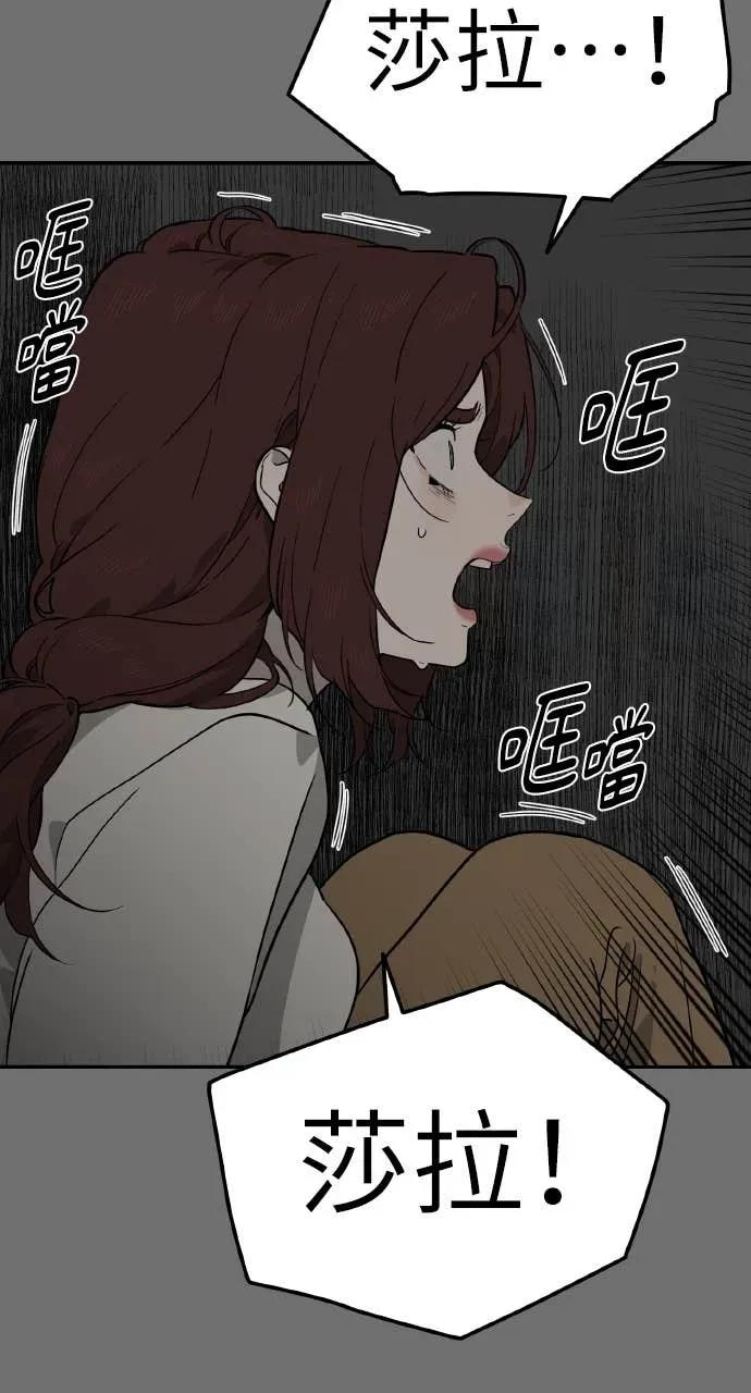 第44话 第83页