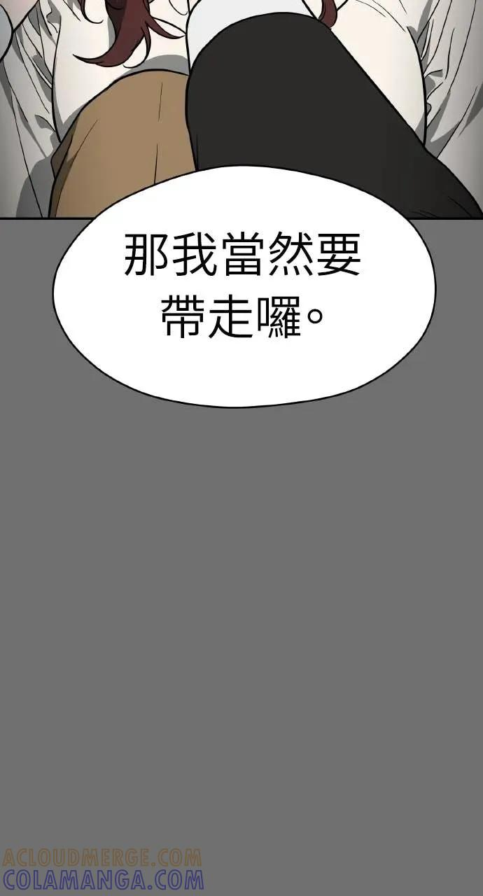 第44话 第97页