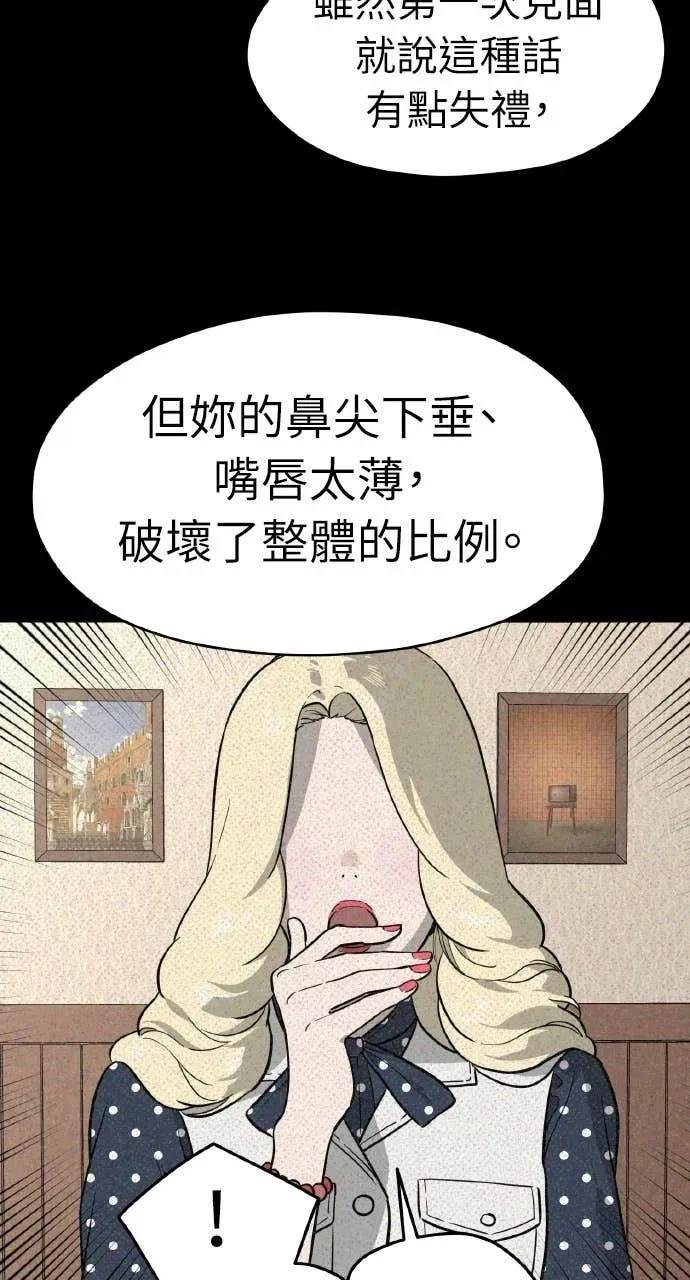 第45话 第78页