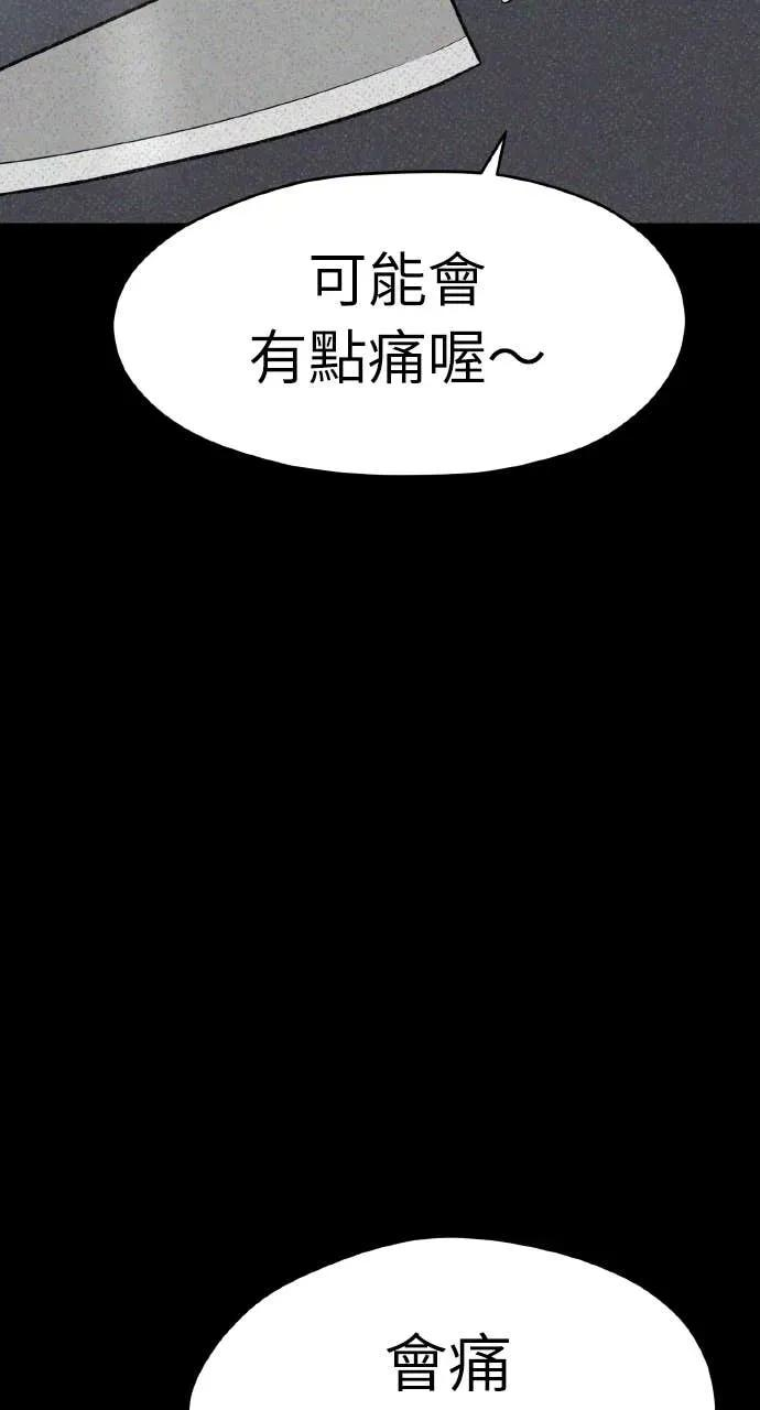 第45话 第86页