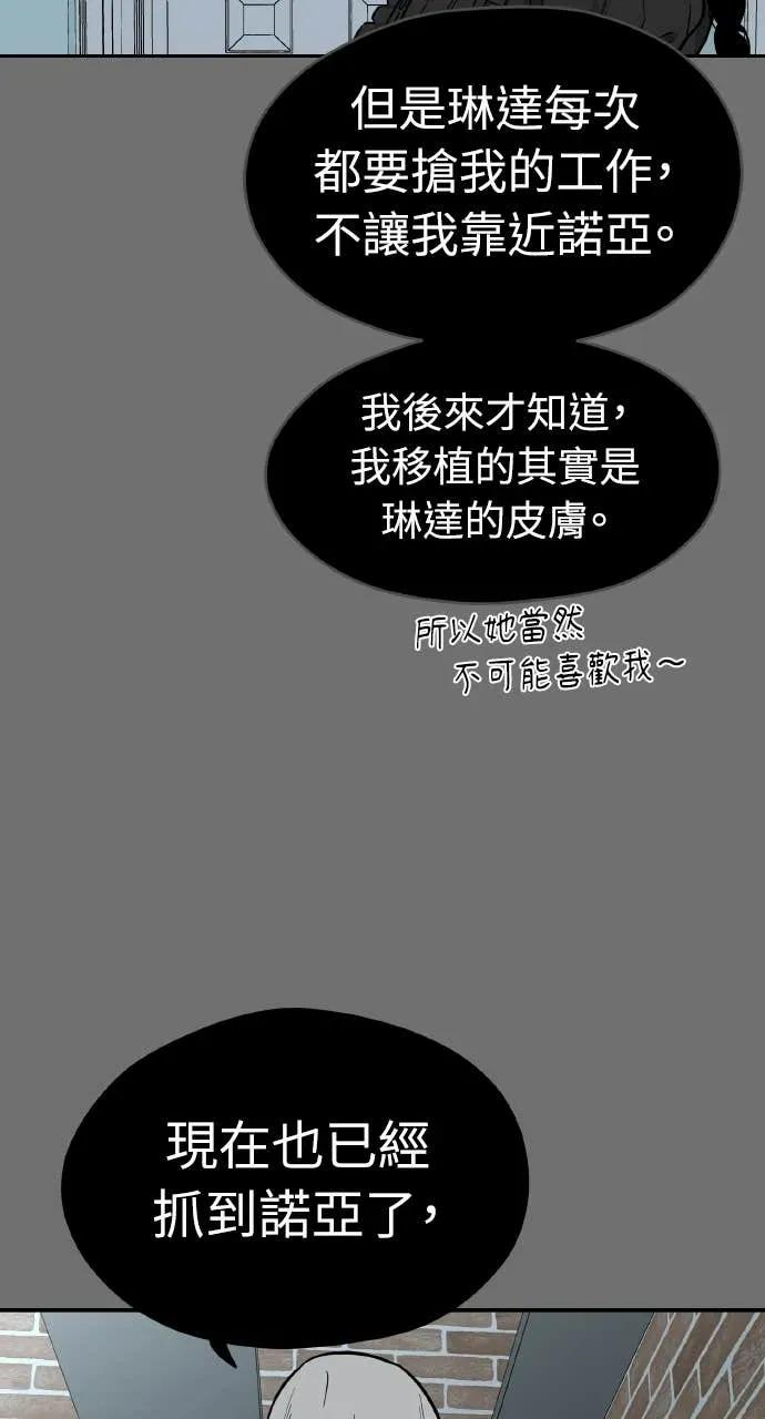 第46话 第16页