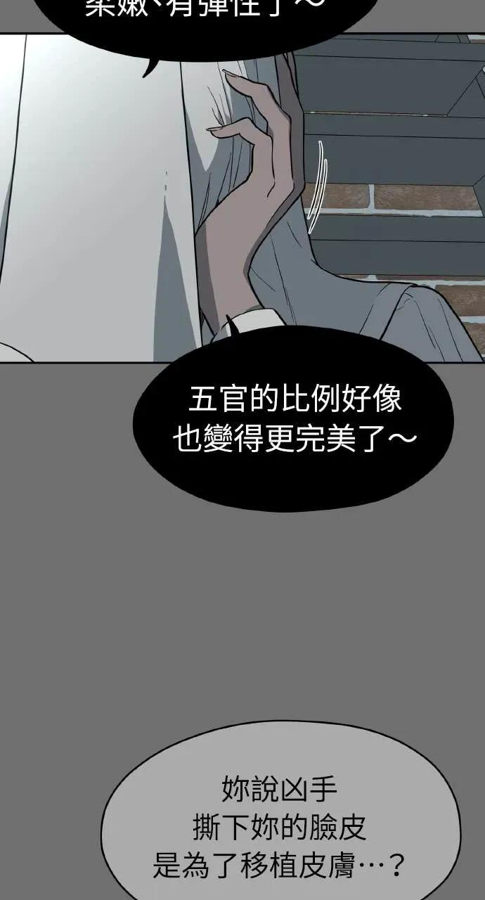 第46话 第18页