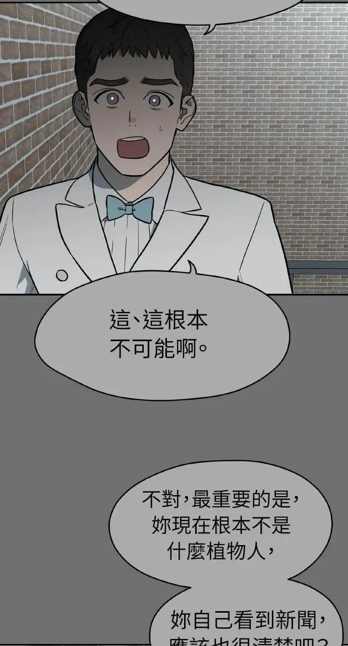 第46话 第19页